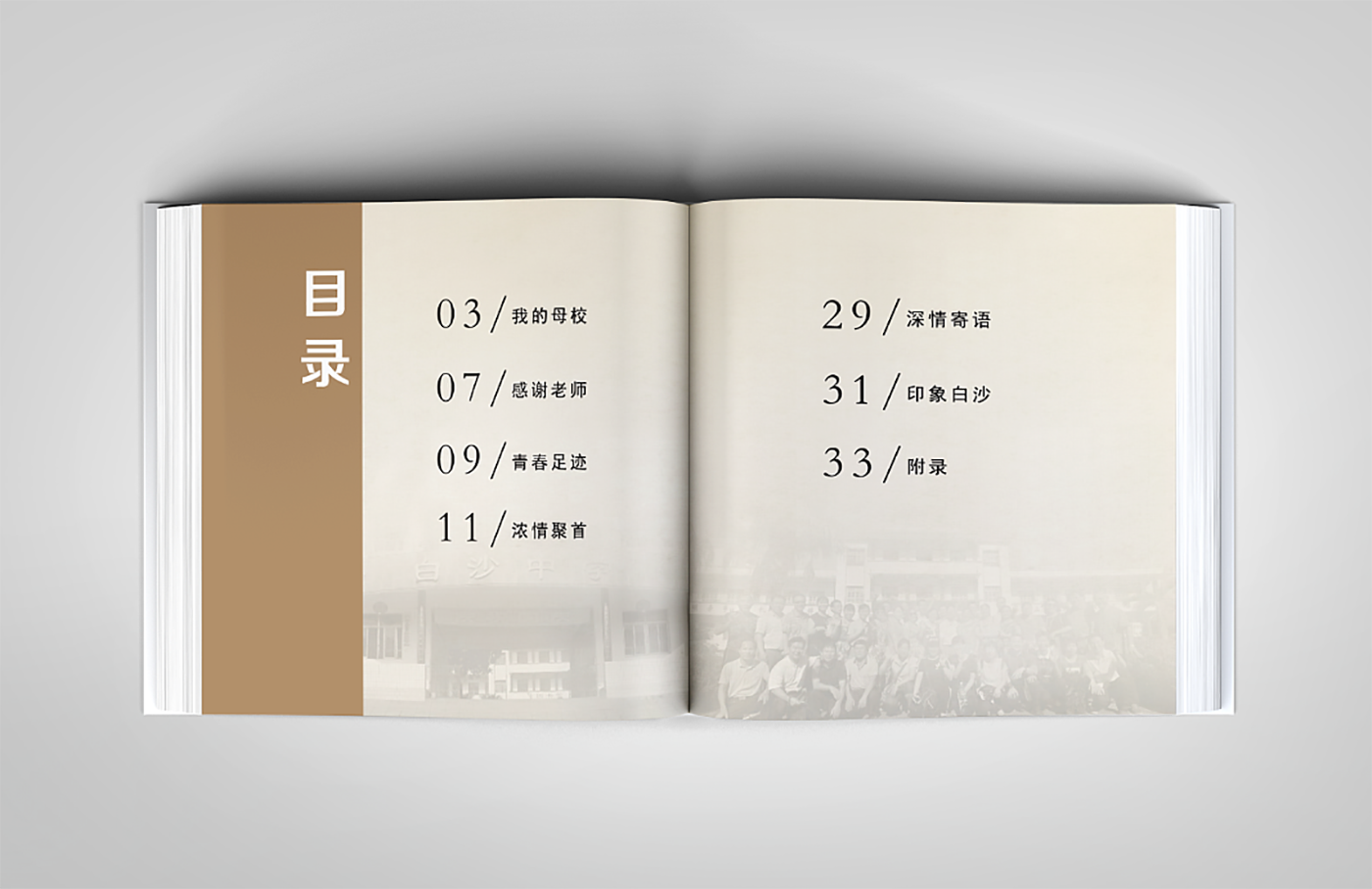 聚會(huì)紀(jì)念冊(cè)設(shè)計(jì),聚會(huì)紀(jì)念冊(cè)設(shè)計(jì)公司 聚會(huì)紀(jì)念冊(cè)設(shè)計(jì),聚會(huì)紀(jì)念冊(cè)設(shè)計(jì)公司