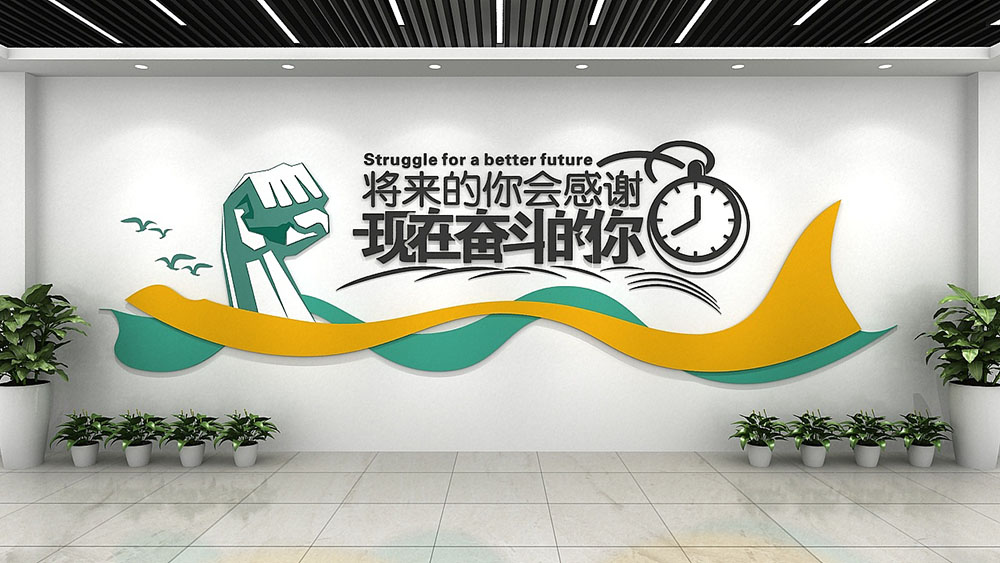 企業(yè)文化墻設(shè)計(jì),企業(yè)文化墻設(shè)計(jì)費(fèi)用 企業(yè)文化墻設(shè)計(jì),企業(yè)文化墻設(shè)計(jì)費(fèi)用