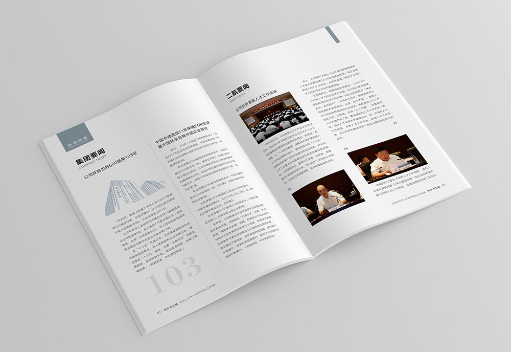 建筑雜志設(shè)計案例,建筑雜志設(shè)計案例欣賞 建筑雜志設(shè)計案例,建筑雜志設(shè)計案例欣賞