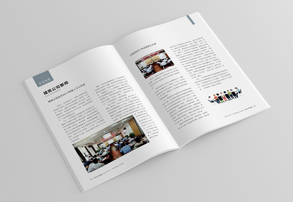 建筑雜志設(shè)計案例,建筑雜志設(shè)計案例欣賞 建筑雜志設(shè)計案例,建筑雜志設(shè)計案例欣賞