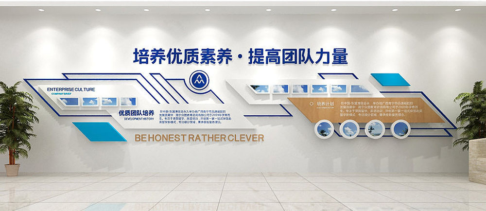 企業(yè)文化墻設(shè)計 企業(yè)文化墻設(shè)計