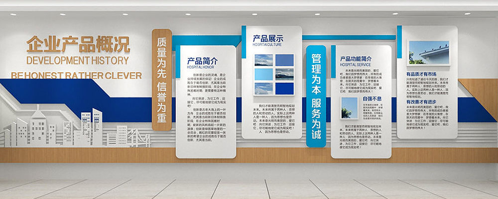 企業(yè)文化墻設(shè)計 企業(yè)文化墻設(shè)計