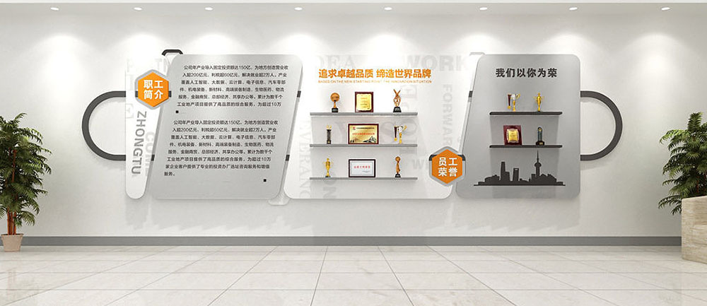 企業(yè)文化墻設(shè)計 企業(yè)文化墻設(shè)計