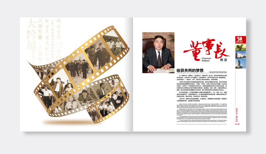 單位30周年紀(jì)念冊設(shè)計找哪家公司比較好？服務(wù)比較有保證？