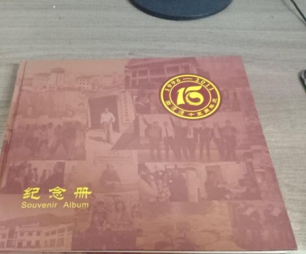 十五周年紀念冊設(shè)計 十五周年紀念冊設(shè)計
