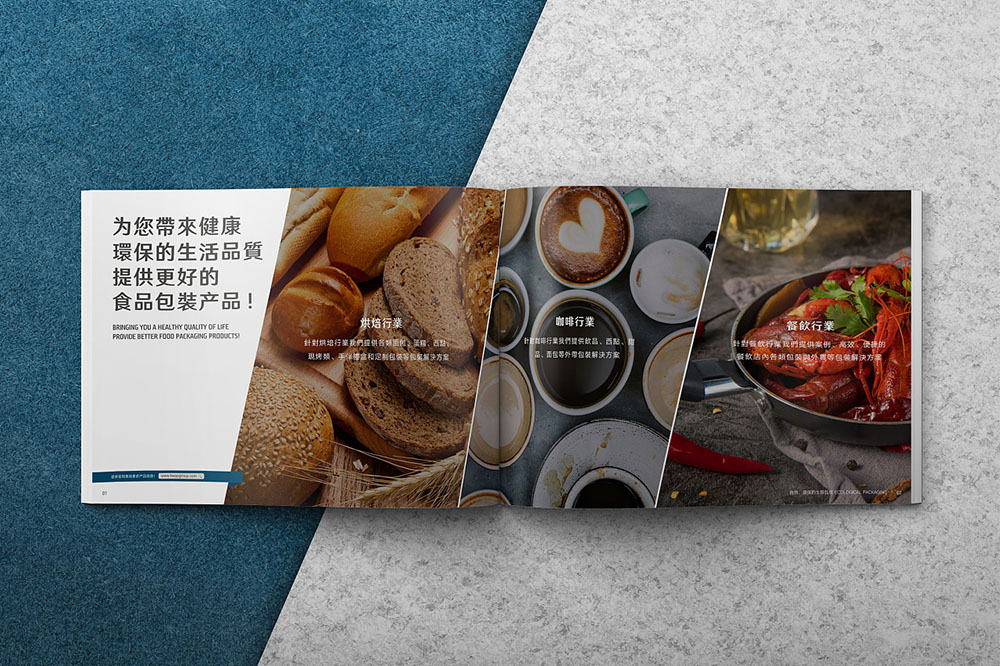 廣州食品行業(yè)目錄設(shè)計(jì),廣州食品行業(yè)目錄設(shè)計(jì)公司 廣州食品行業(yè)目錄設(shè)計(jì),廣州食品行業(yè)目錄設(shè)計(jì)公司