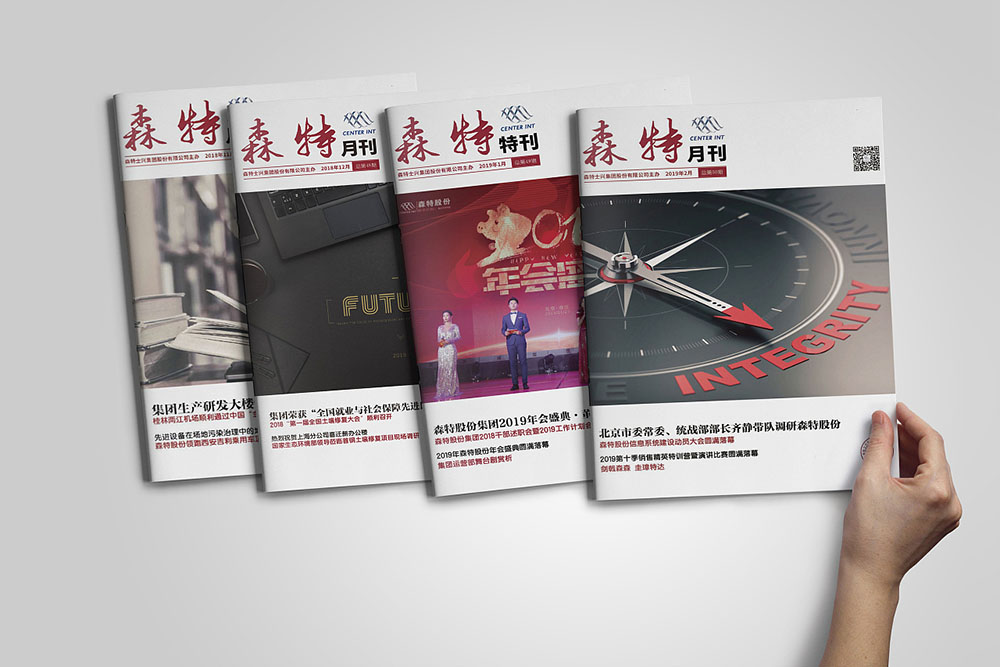 企業(yè)內(nèi)刊策劃 企業(yè)內(nèi)刊策劃