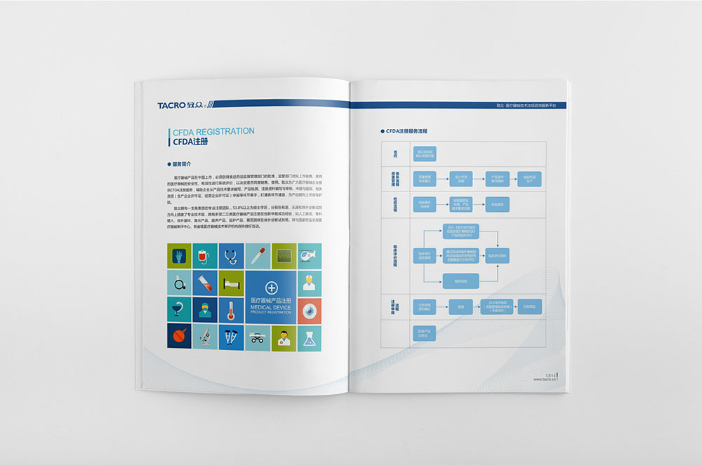 醫(yī)療畫冊設計,醫(yī)療器械畫冊設計,醫(yī)療畫冊設計公司 醫(yī)療畫冊設計,醫(yī)療器械畫冊設計,醫(yī)療畫冊設計公司