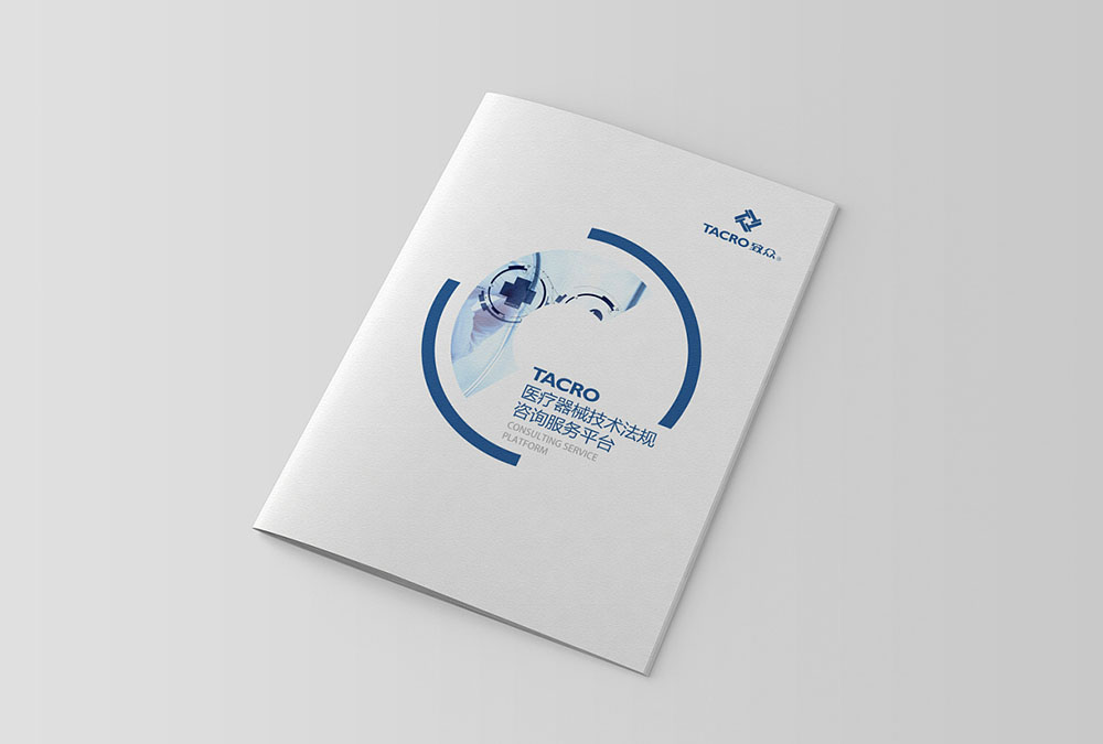 醫(yī)療畫冊設計,醫(yī)療器械畫冊設計,醫(yī)療畫冊設計公司 醫(yī)療畫冊設計,醫(yī)療器械畫冊設計,醫(yī)療畫冊設計公司