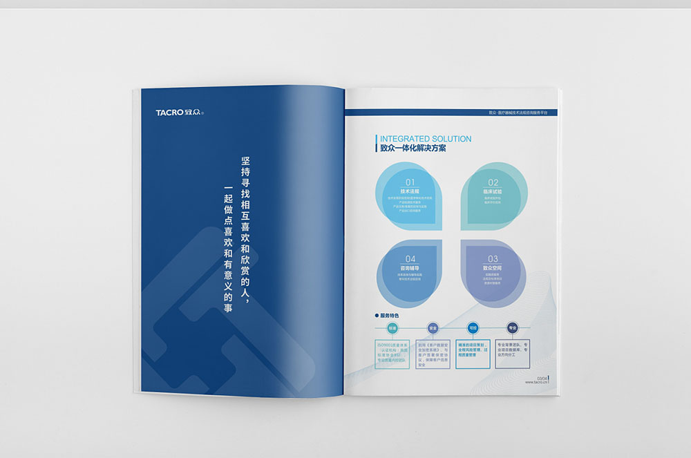 醫(yī)療畫冊設計,醫(yī)療器械畫冊設計,醫(yī)療畫冊設計公司 醫(yī)療畫冊設計,醫(yī)療器械畫冊設計,醫(yī)療畫冊設計公司