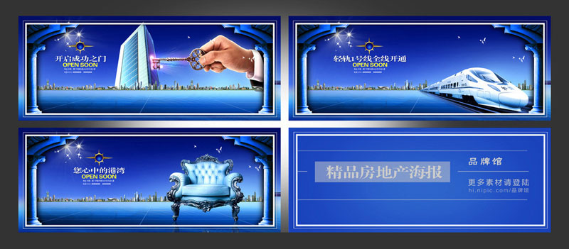 房地產(chǎn)廣告設(shè)計(jì)怎么做？在PS中做房地產(chǎn)廣告設(shè)計(jì)方法