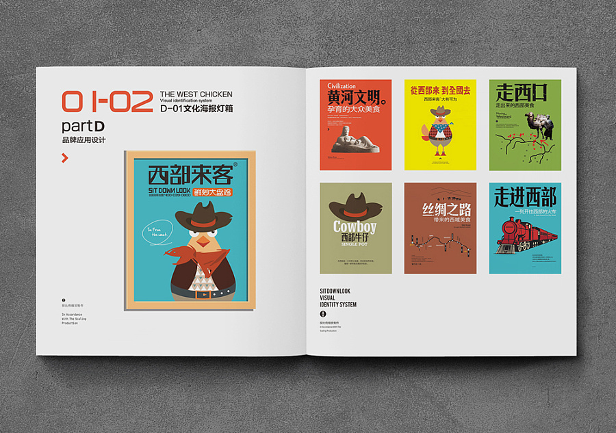 鄭州vi設(shè)計價格是多少？怎樣選擇鄭州vi設(shè)計公司？