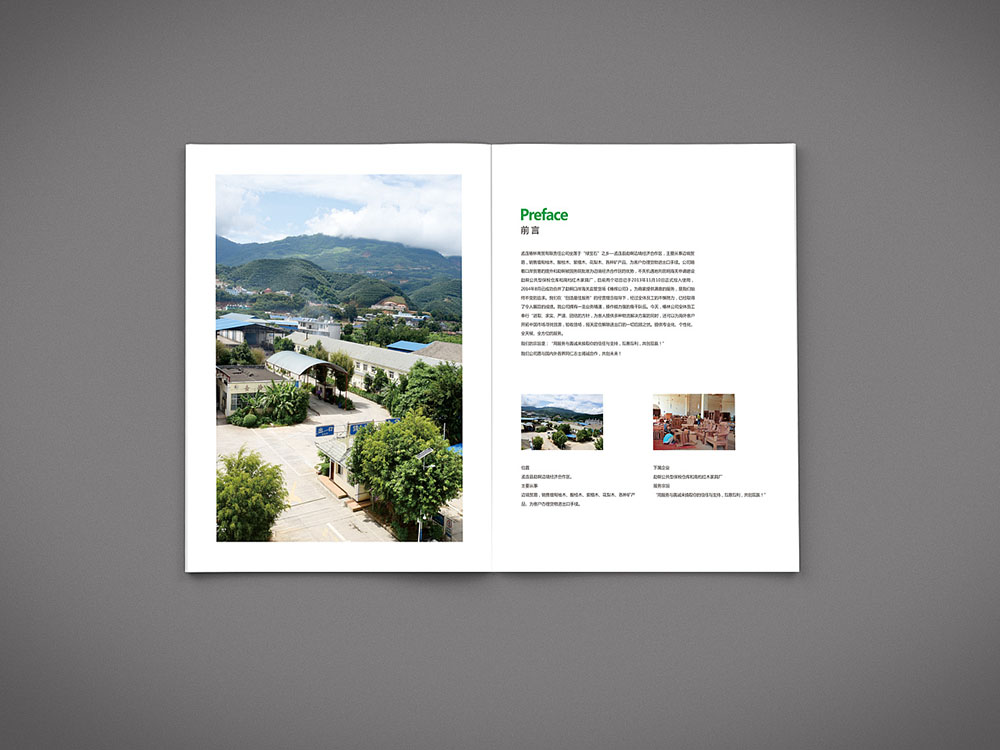 貿易行業(yè)畫冊設計,貿易行業(yè)畫冊設計公司