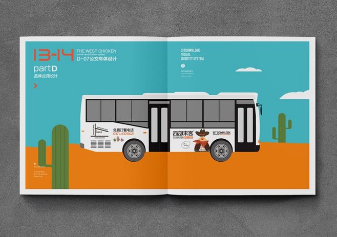 鄭州vi設(shè)計