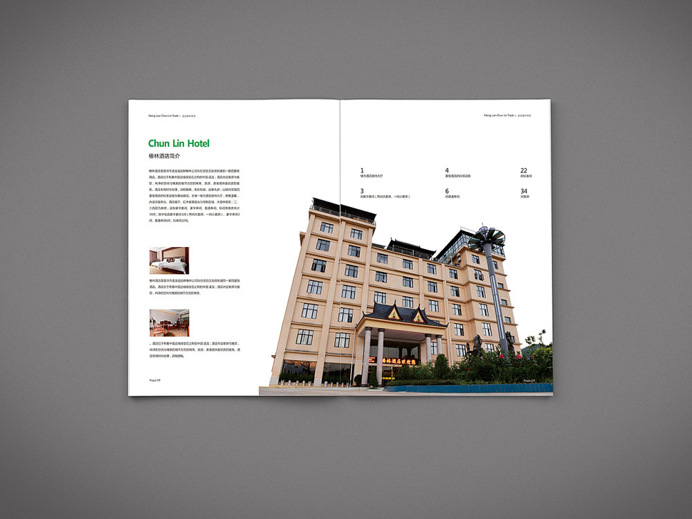 貿易行業(yè)畫冊設計,貿易行業(yè)畫冊設計公司