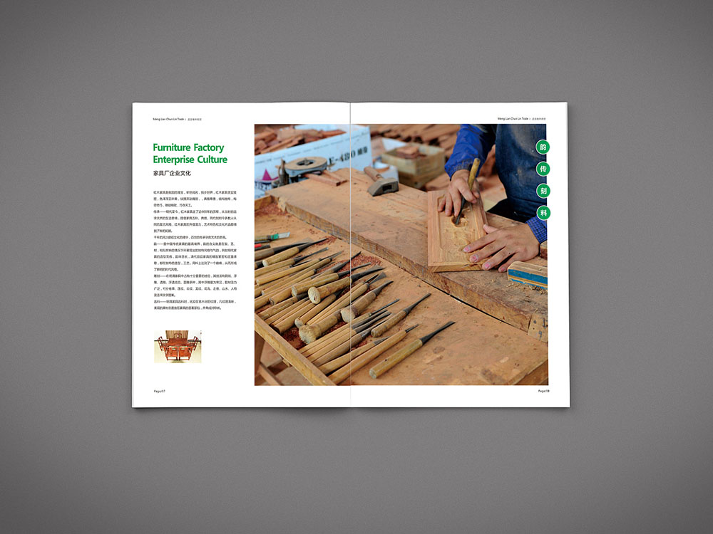 貿易行業(yè)畫冊設計,貿易行業(yè)畫冊設計公司