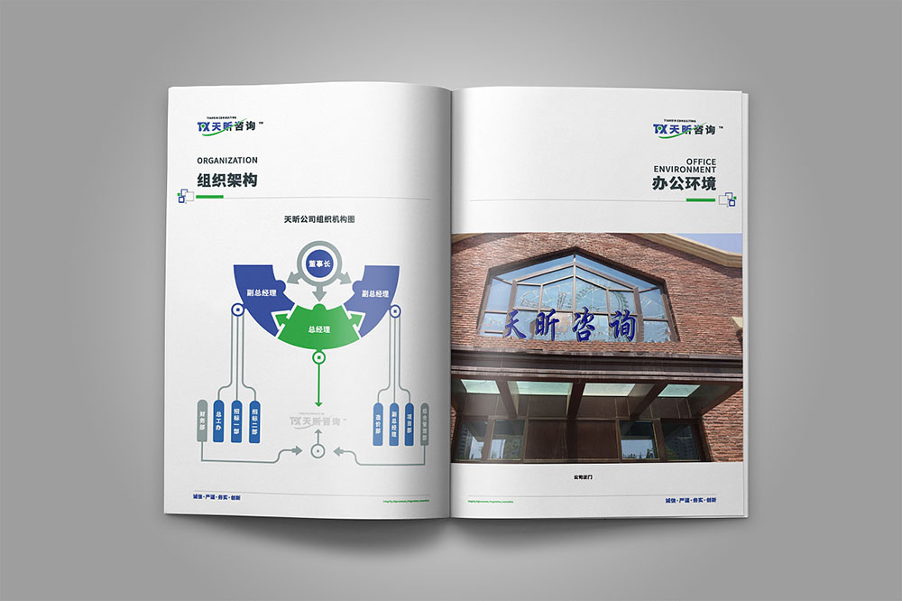 工程咨詢公司畫冊設(shè)計,建筑工程公司畫冊設(shè)計,畫冊設(shè)計公司 工程咨詢公司畫冊設(shè)計,建筑工程公司畫冊設(shè)計,畫冊設(shè)計公司