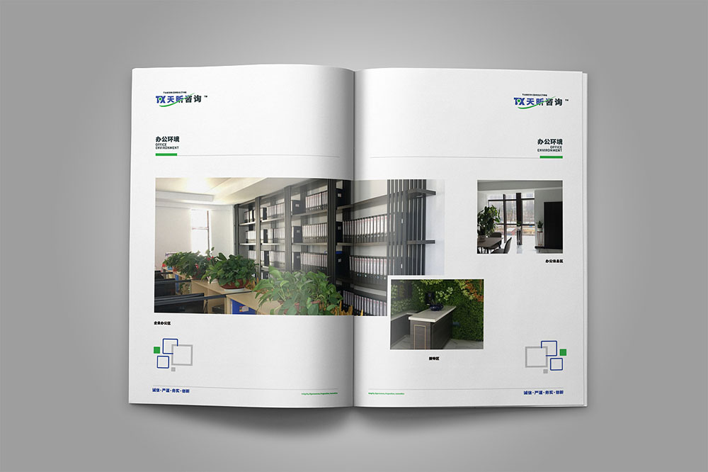 工程咨詢公司畫冊設(shè)計,建筑工程公司畫冊設(shè)計,畫冊設(shè)計公司 工程咨詢公司畫冊設(shè)計,建筑工程公司畫冊設(shè)計,畫冊設(shè)計公司