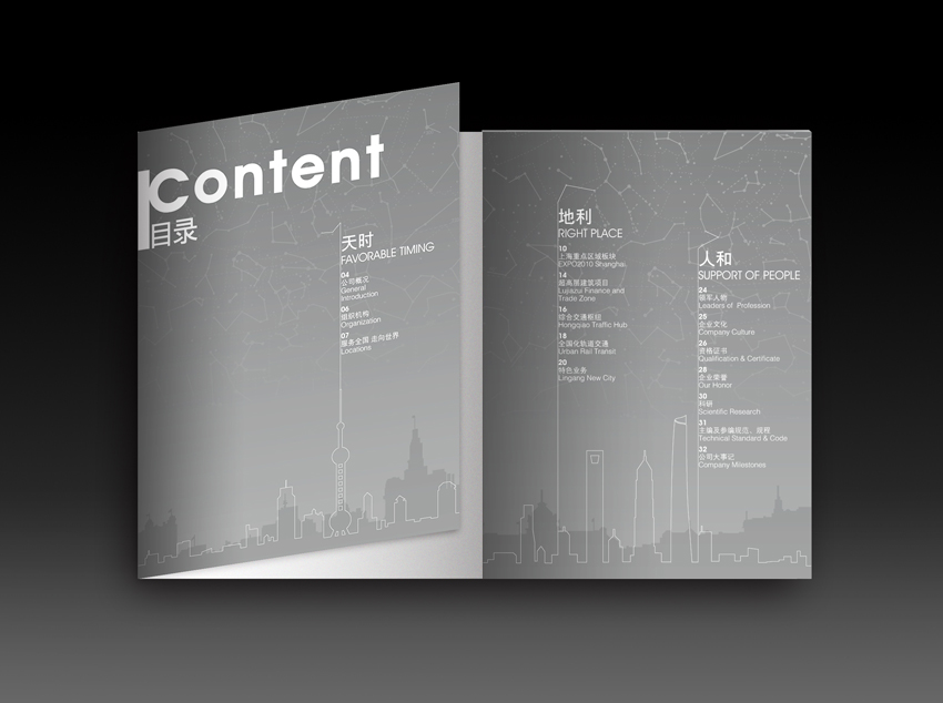 企業(yè)紀(jì)念冊設(shè)計模板