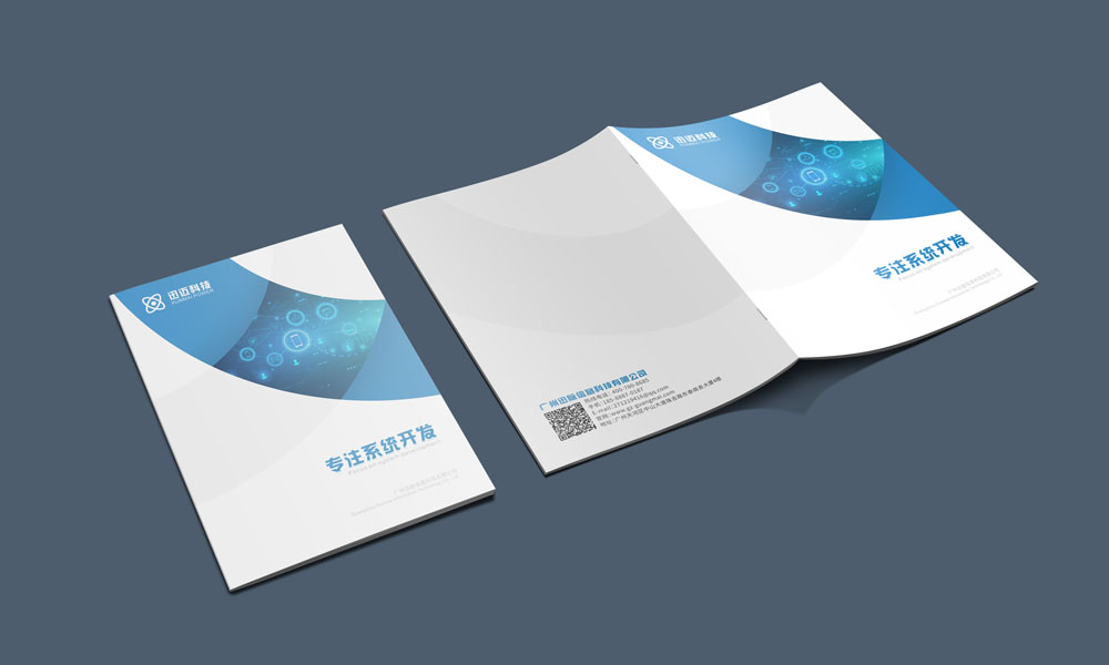 系統(tǒng)開發(fā)科技感宣傳畫冊設(shè)計(jì)公司 系統(tǒng)開發(fā)科技感宣傳畫冊設(shè)計(jì)公司