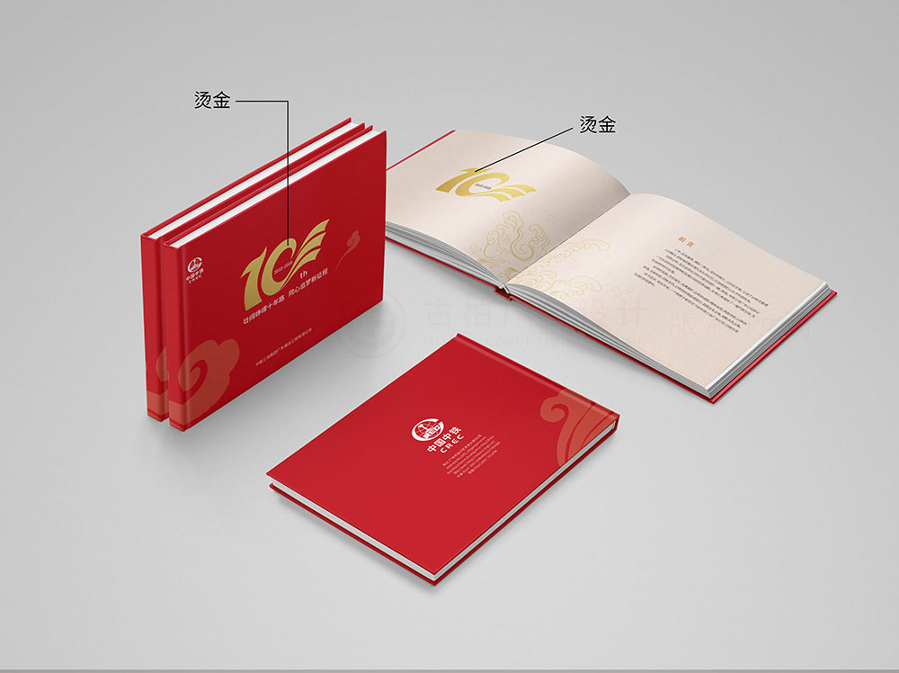 集團(tuán)企業(yè)紀(jì)念周年冊封面設(shè)計(jì),集團(tuán)企業(yè)周年冊設(shè)計(jì)?