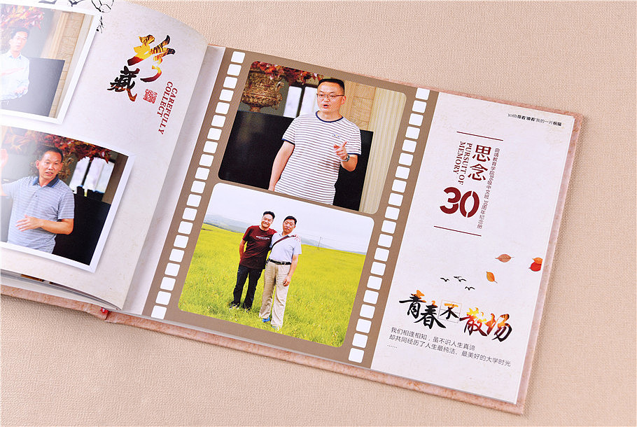 單位30周年紀(jì)念冊(cè)設(shè)計(jì) 單位30周年紀(jì)念冊(cè)設(shè)計(jì)