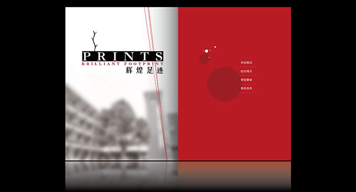 學(xué)校周年紀念冊設(shè)計-企業(yè)紀念畫冊設(shè)計公司