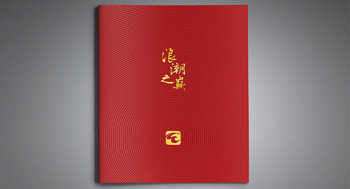 企業(yè)35周年紀念冊設(shè)計-高端企業(yè)紀念冊設(shè)計公司
