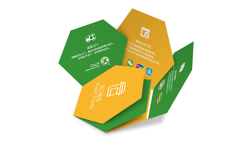 怎么做與眾不同的優(yōu)秀折頁(yè)設(shè)計(jì)？