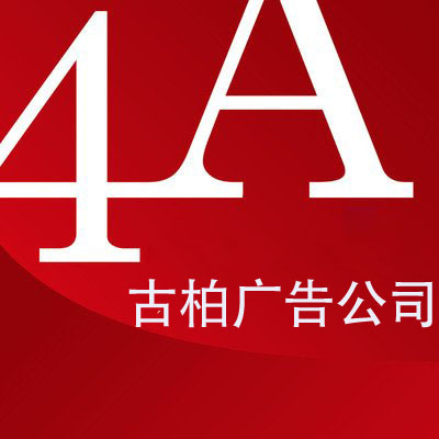 廣州4a廣告公司平面設計技巧有哪些？哪家公司好
