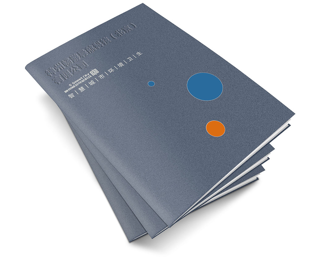 畫冊布局設計該注意什么？