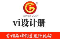 vi設計冊編制形式有哪些？vi設計冊為什么如此受歡迎