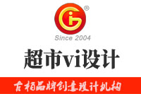 令人驚艷的超市vi設(shè)計(jì)須由這個企業(yè)為您量身定制