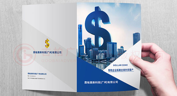 廣州XX金融軟件平臺(tái)畫冊(cè)設(shè)計(jì)-服務(wù)軟件科技平臺(tái)畫冊(cè)設(shè)計(jì)公司