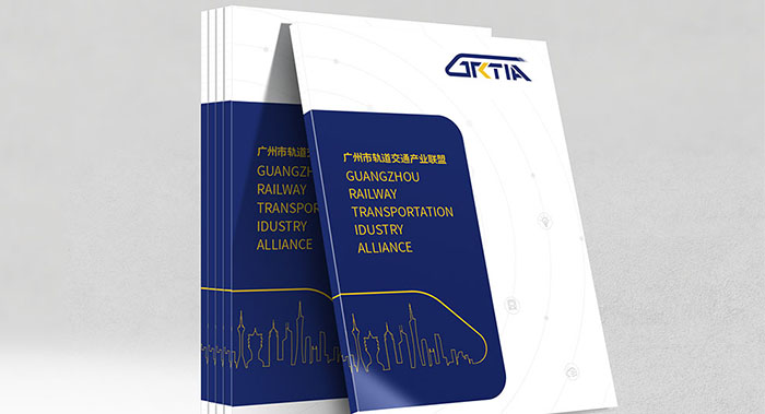 產(chǎn)業(yè)聯(lián)盟宣傳冊設(shè)計