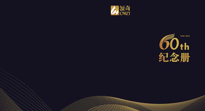 洗滌用品企業(yè)紀念冊設(shè)計-企業(yè)集團紀念冊設(shè)計公司