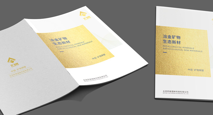 紀念冊設(shè)計公司最新設(shè)計見解分享