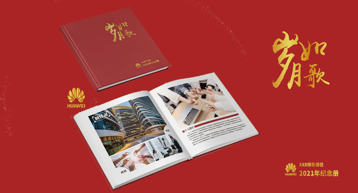 領(lǐng)導(dǎo)調(diào)任紀(jì)念冊設(shè)計制作