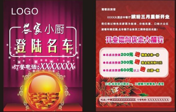 做一份傳單設(shè)計多少錢？有哪些需要注意的地方