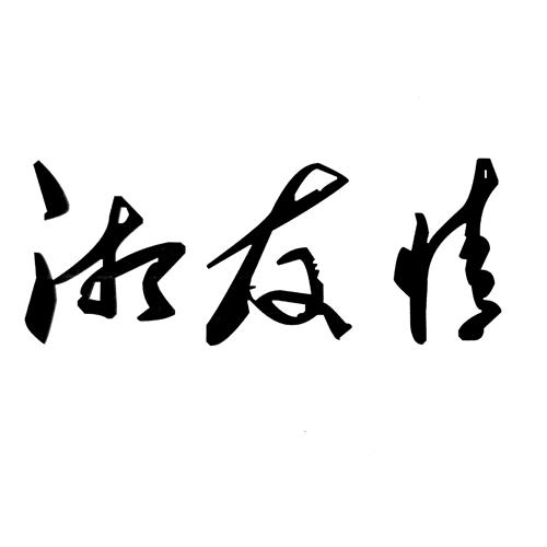世界最貴的logo設(shè)計(jì)費(fèi)是多少？為什么logo設(shè)計(jì)那么貴？