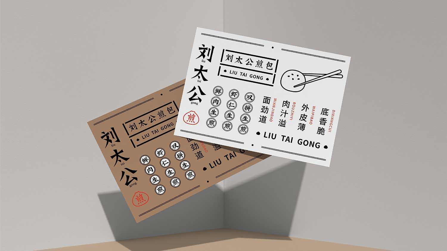 關(guān)于餐飲vi設(shè)計你必須知道的知識 關(guān)于餐飲vi設(shè)計你必須知道的知識