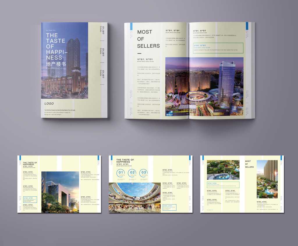 房地產(chǎn)宣傳畫(huà)冊(cè)怎么設(shè)計(jì)