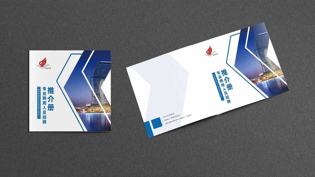 宣傳冊(cè)設(shè)計(jì)的封底與封面注意事項(xiàng)