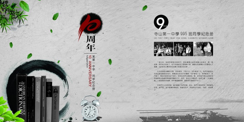 紀念冊有哪些類型？