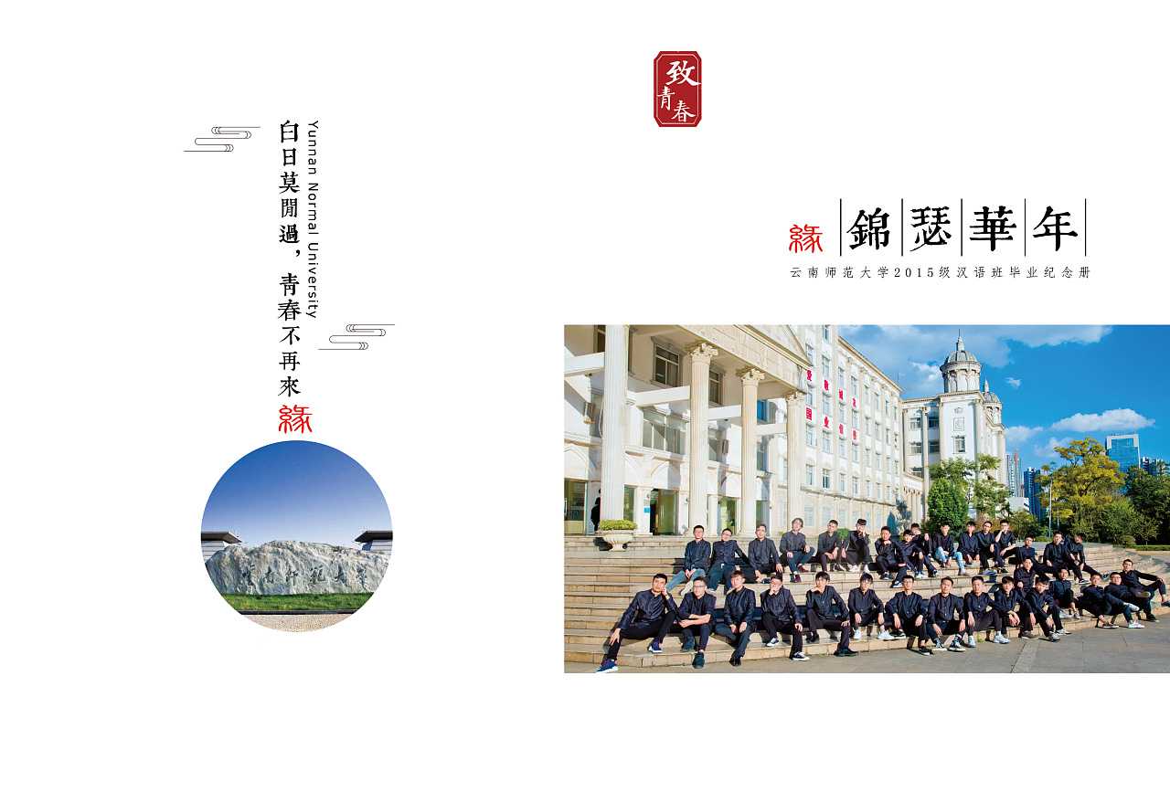 畢業(yè)紀念冊的封面如何設(shè)計？