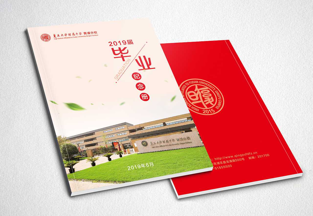 畢業(yè)紀念冊的封面如何設(shè)計？