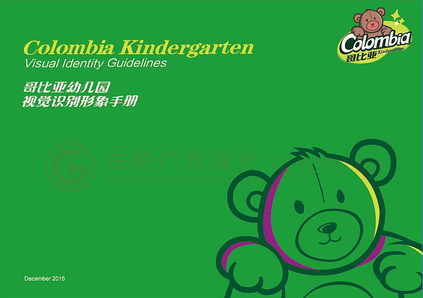 幼兒園logo設(shè)計(jì)中有什么要注意的要素？