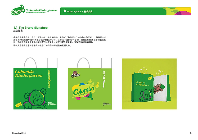 品牌VI設(shè)計(jì)包括哪些內(nèi)容？