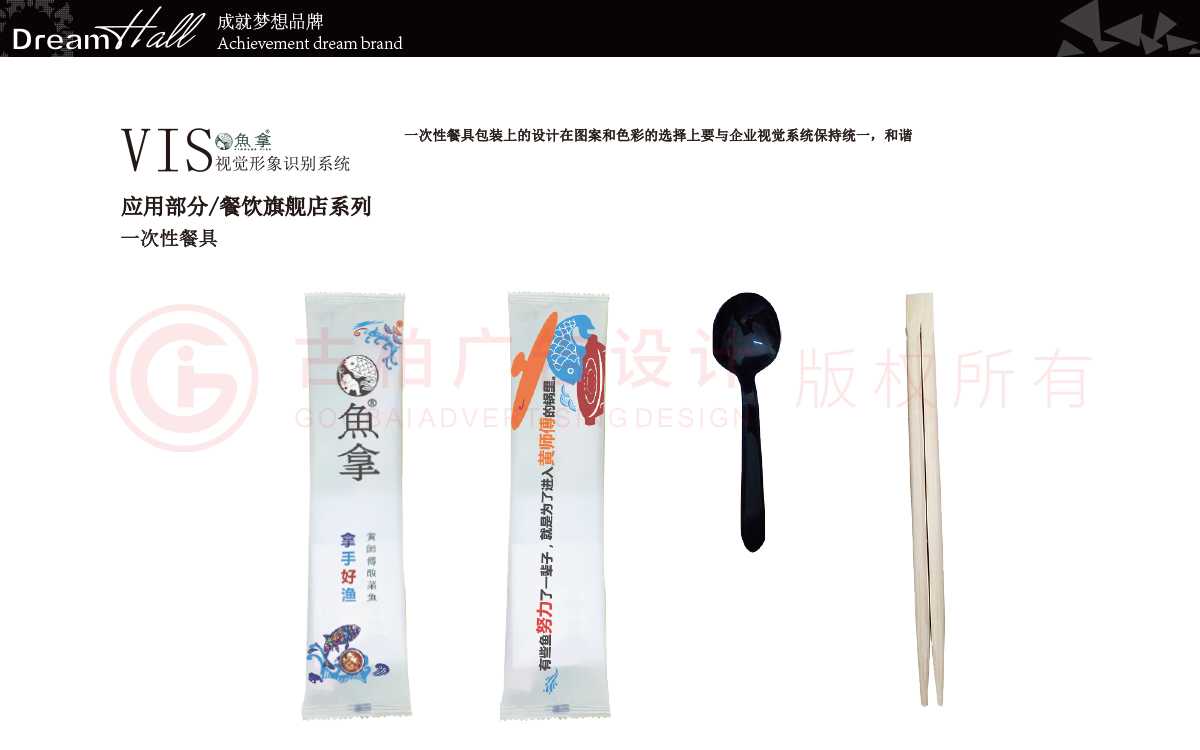 一套餐飲vi設(shè)計需要多少錢？