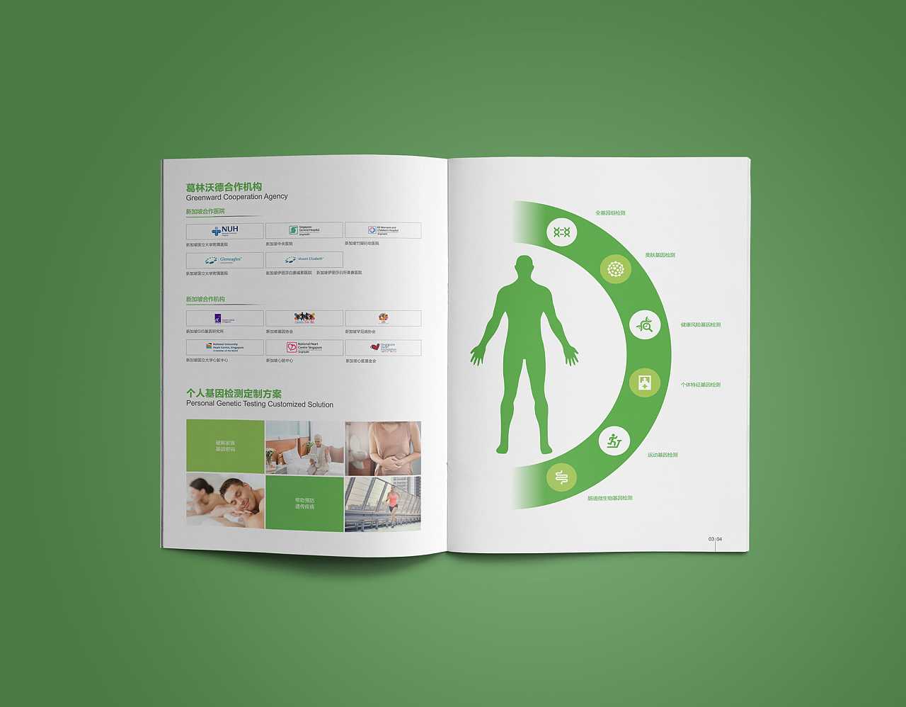 優(yōu)秀的醫(yī)療畫冊應該怎么設計？